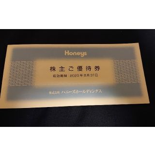 ハニーズ(HONEYS)のハニーズ 株主ご優待券500円×6枚＝3000円分
有効期限2020年8月31日(ショッピング)