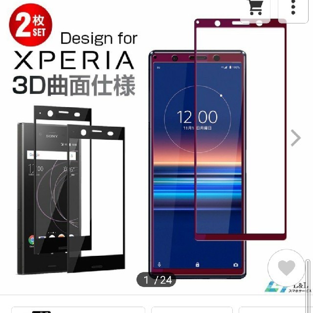 Xperia(エクスペリア)のXPERIA8用　画面保護フィルム（ガラスシート） スマホ/家電/カメラのスマホアクセサリー(保護フィルム)の商品写真