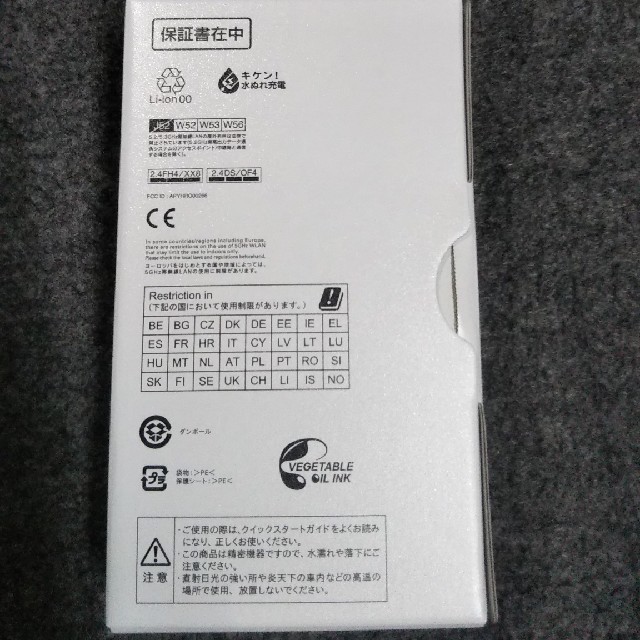 SHARP AQUOS sense2 SH-M08