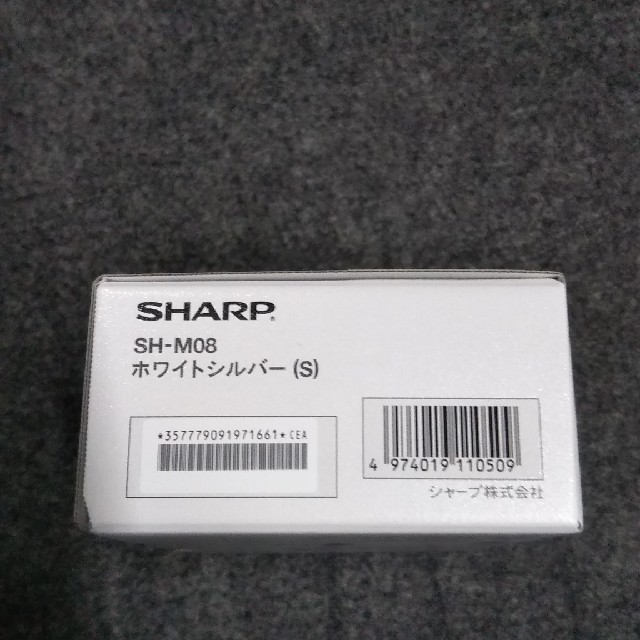 SHARP AQUOS sense2 SH-M08