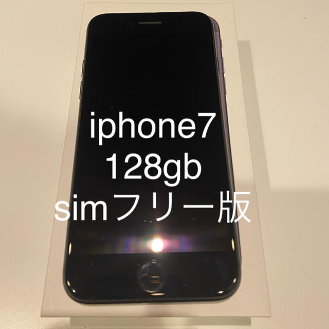 iphone7 128GB simフリー版 blackスマホ/家電/カメラ