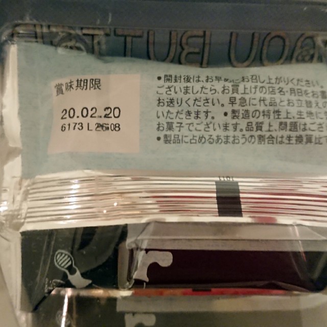 Rin様専用①シュガーバターの木 あまおう苺バター30個 バラ 食品/飲料/酒の食品(菓子/デザート)の商品写真