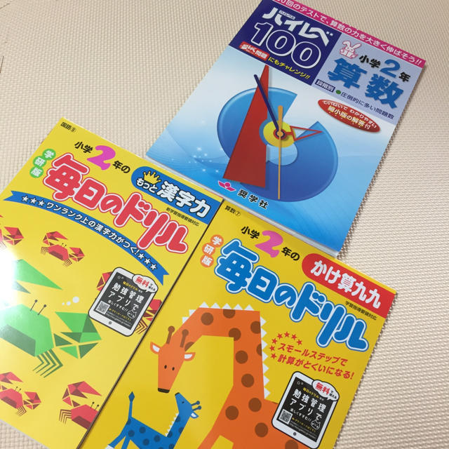 学研(ガッケン)の２年生 おまとめ  裁断済み 未記入 エンタメ/ホビーの本(語学/参考書)の商品写真