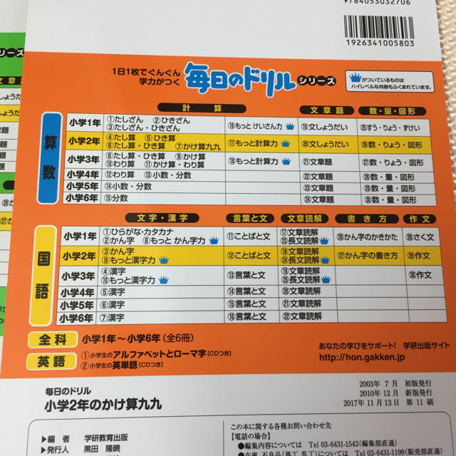 学研(ガッケン)の２年生 おまとめ  裁断済み 未記入 エンタメ/ホビーの本(語学/参考書)の商品写真