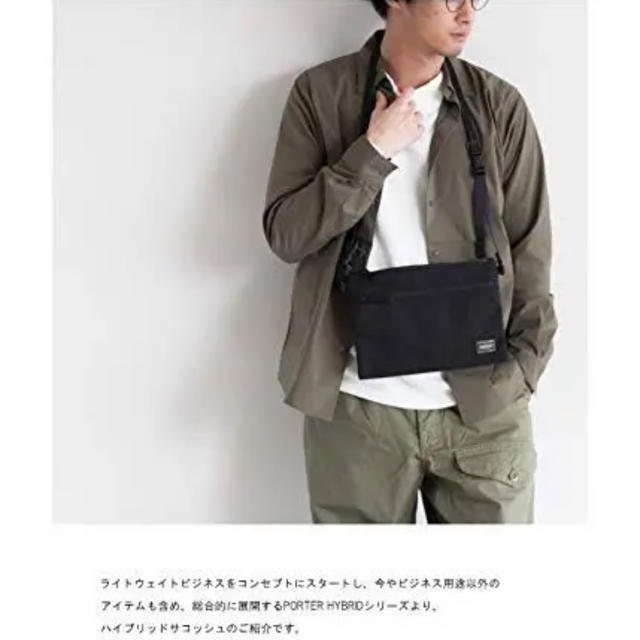 PORTER(ポーター)のPORTER ポーター ショルダーバッグ 完売品 メンズのバッグ(ショルダーバッグ)の商品写真