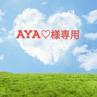 アルビオン(ALBION)の AYA♡様専用 おまとめ品 (美容液)