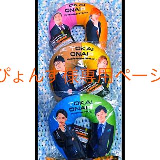 【新品】U-FES.  KUJI 東海オンエア賞ネックピロー全3種類セット(その他)