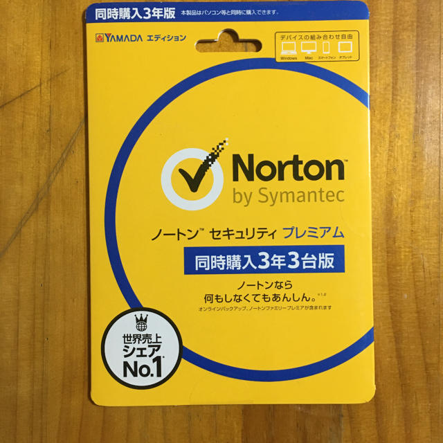Norton セキュリティプレミアム 3年3台版
