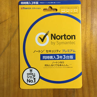 ノートン(Norton)のNorton セキュリティプレミアム 3年3台版(その他)