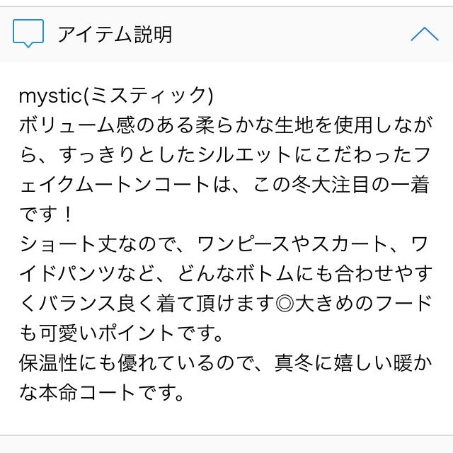 mystic(ミスティック)のフェイクムートンコート レディースのジャケット/アウター(毛皮/ファーコート)の商品写真