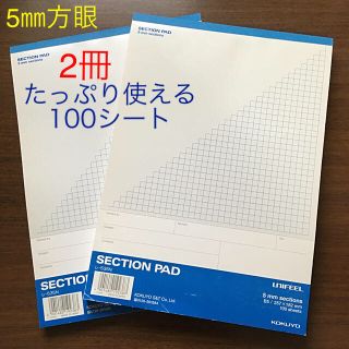 コクヨ(コクヨ)のコクヨ セクションパッド (レポート用紙タイプ) B5 5mm方眼 【２冊】(ノート/メモ帳/ふせん)