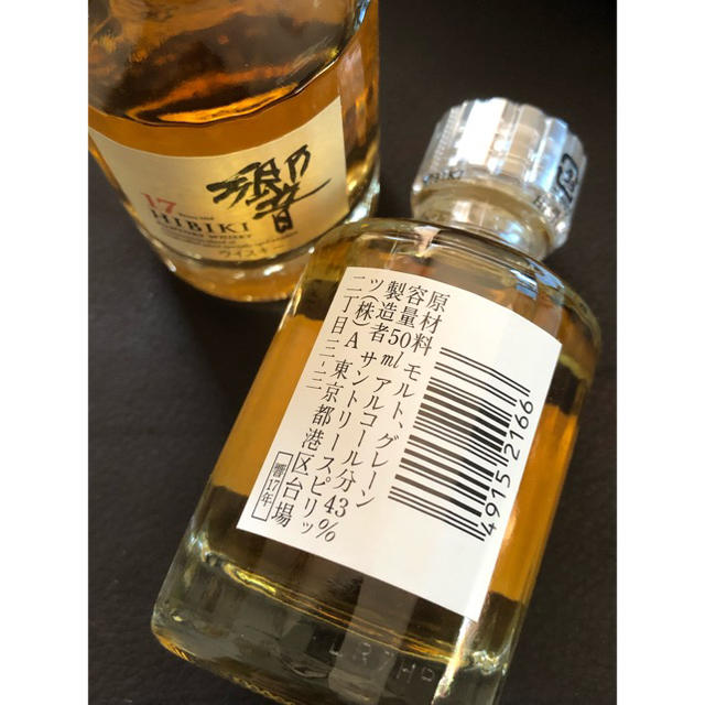 サントリー 響17年 ミニチュア 50ml ウイスキー