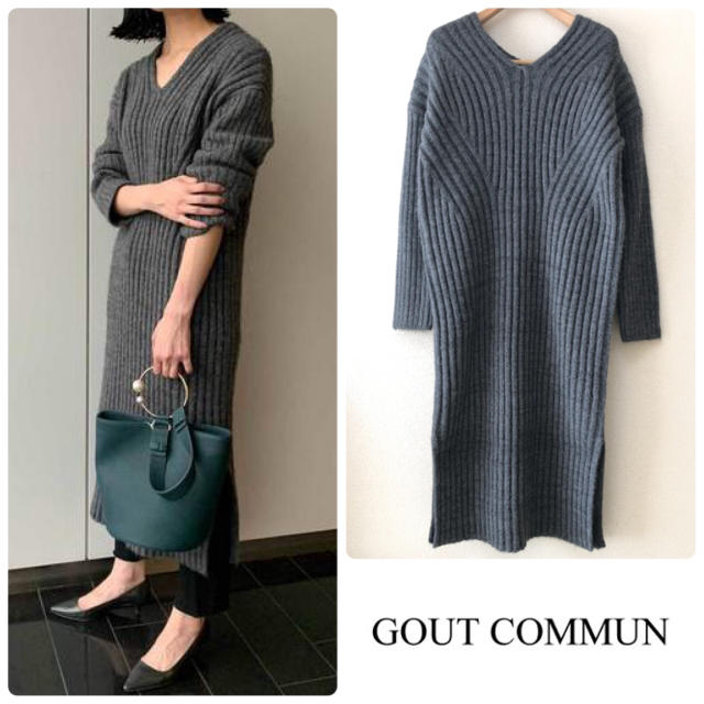 GOUT COMMUN(グーコミューン)の歳末セール❣️ グーコミューン ▷  ニットワンピース　Vネック　リブニット レディースのワンピース(ひざ丈ワンピース)の商品写真