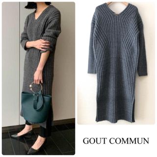 グーコミューン(GOUT COMMUN)の歳末セール❣️ グーコミューン ▷  ニットワンピース　Vネック　リブニット(ひざ丈ワンピース)