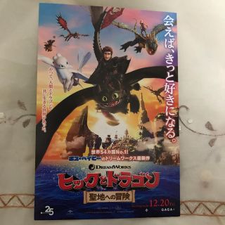 大阪試写会  ヒックとドラゴン本日３時まで出品(洋画)