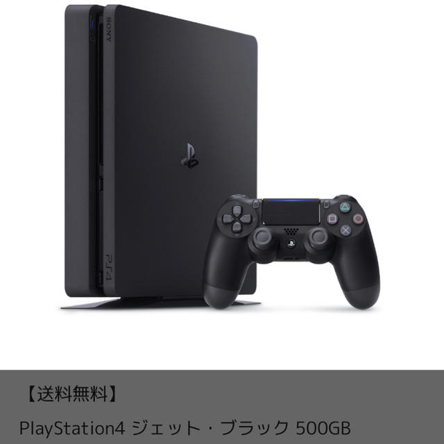 【新品未使用品】PlayStation4 ジェット・ブラック 500GB