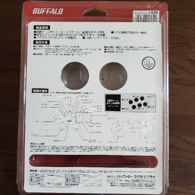 Buffalo(バッファロー)のPC ゲームコントローラー BSGP1601SV エンタメ/ホビーのゲームソフト/ゲーム機本体(その他)の商品写真