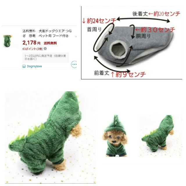 犬の服 可愛い♡恐竜  Sサイズ 試着のみ 定価2178円 その他のペット用品(犬)の商品写真