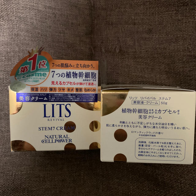 LITS リバイバル ステム7 2個セット