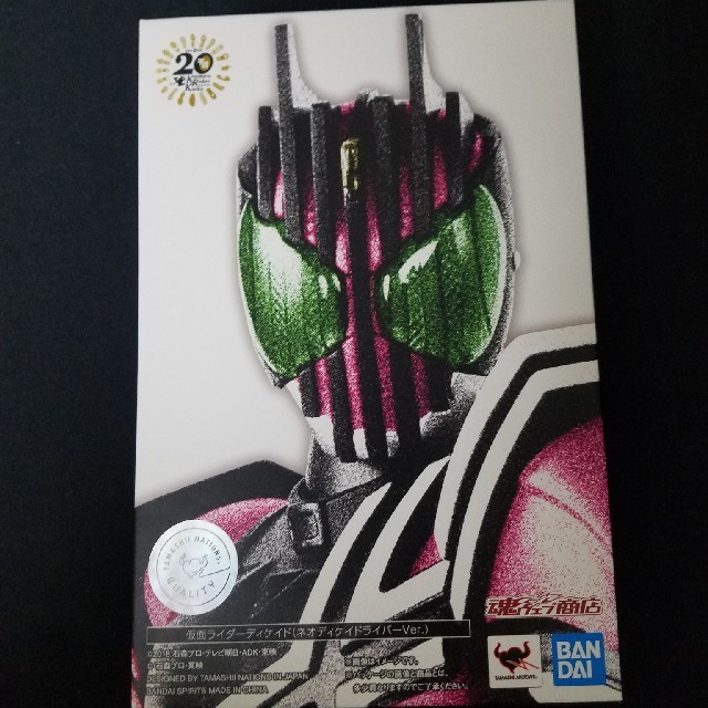 真骨彫製法 仮面ライダーディケイド ネオディケイドライバーver.