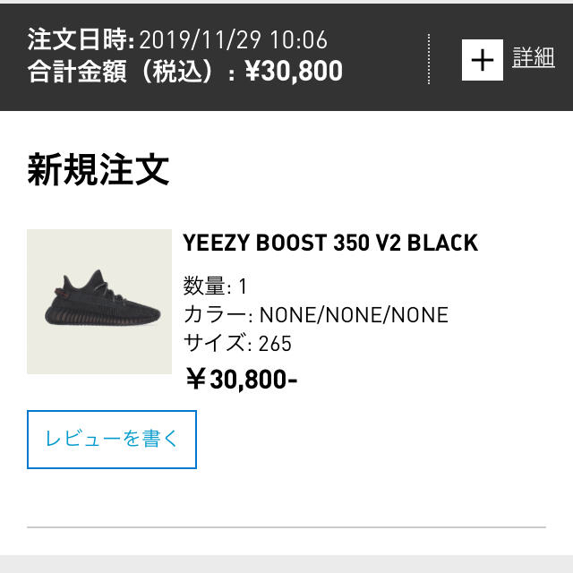 adidas yeezy boost 350 v2 black