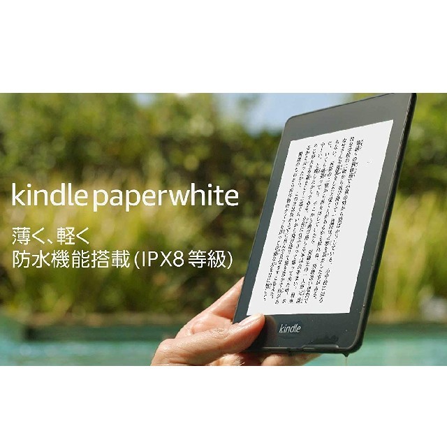 kindle paperwhite 2台セット 最新モデル 8GB&32GB