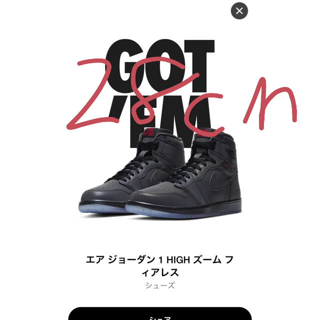 NIKE AJ1 HIGH ZOOM FEARLESS 28cmスニーカー