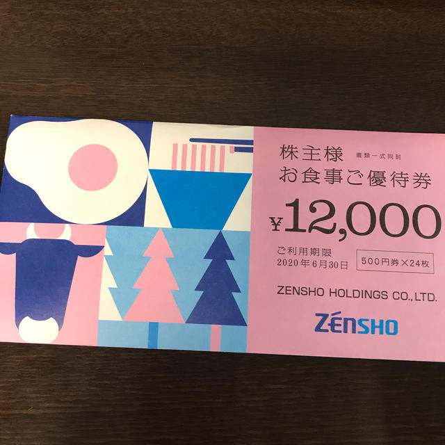 ゼンショー 株主優待 12,000円 - レストラン/食事券