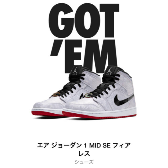 NIKE(ナイキ)のNIKE AIR JORDAN1 MID SE CLOT 28.5 メンズの靴/シューズ(スニーカー)の商品写真