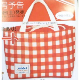 スナイデル(SNIDEL)のMORE 2011年 4月号 付録 snidel ギンガム ランチトート(弁当用品)