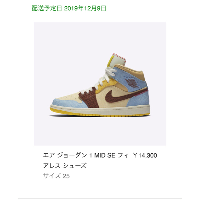 NIKE(ナイキ)のjordan 1 mid フィアレス メンズの靴/シューズ(スニーカー)の商品写真