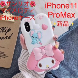 マイメロディ(マイメロディ)の★値下げしました★サンリオ マイメロディ iPhoneケース 11ProMax(iPhoneケース)