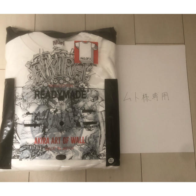 AKIRA PRODUCTS(アキラプロダクツ)のREADYMADE × AKIRA 3 PACK T  ムト様専用 メンズのトップス(Tシャツ/カットソー(半袖/袖なし))の商品写真