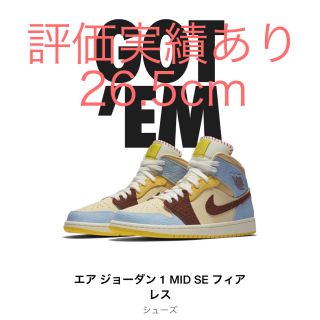 ナイキ(NIKE)のエアジョーダン 1 MIDフィアレス MAISON CHATEAU ROUGE (スニーカー)