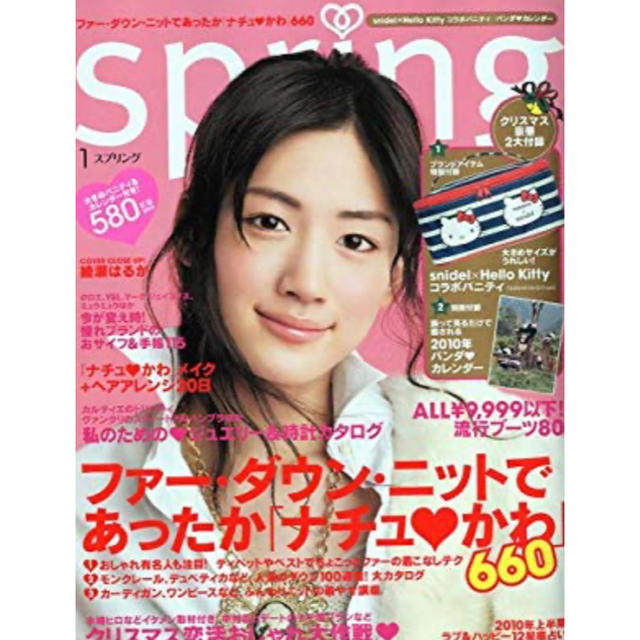 ハローキティ(ハローキティ)のSpring 2010年1月号付録 Snidel×HELLO KITTYバニティ レディースのファッション小物(ポーチ)の商品写真