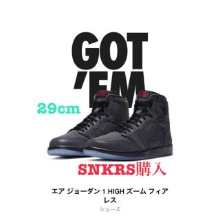 ナイキ(NIKE)のNIKE AIR JORDAN 1 RETRO HIGH ZOOM 29cm(スニーカー)