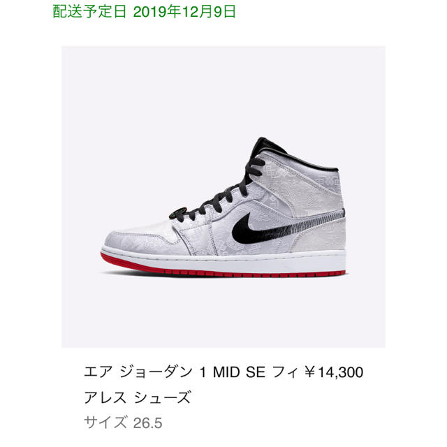 NIKE(ナイキ)のnike clot fearless 26.5 メンズの靴/シューズ(スニーカー)の商品写真