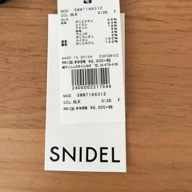 SNIDEL(スナイデル)のスナイデル ドットスリーブニット レディースのトップス(ニット/セーター)の商品写真