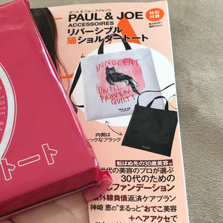 ポールアンドジョー(PAUL & JOE)のBAILA 2019.10 付録  リバーシブル  猫ショルダー トート    (ショルダーバッグ)