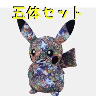 ポケモン(ポケモン)のポケモン ぬいぐるみ ピカチュウ マルチカラー 五体セット(キャラクターグッズ)