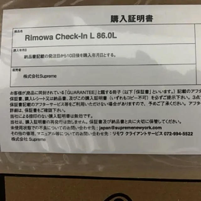 supreme rimowa check-in L 86L