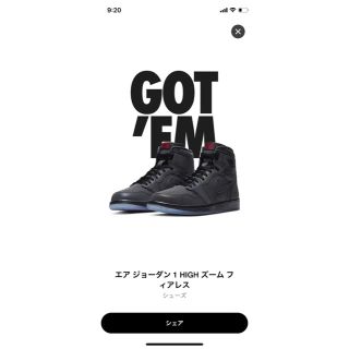 ナイキ(NIKE)のエアジョーダン1(スニーカー)