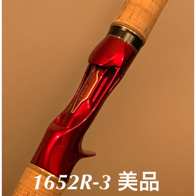 ワールドシャウラ 1652R-3