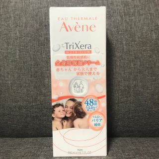 アベンヌ(Avene)のアベンヌ　トリクセラクリーム(ボディクリーム)