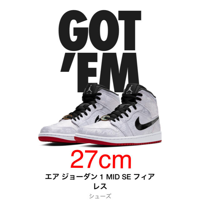 Nike Jordan 1 mid clot fearless ナイキ クロット