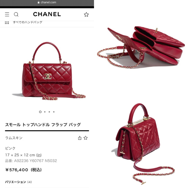 正規品　Chanel トレンディCC バッグ