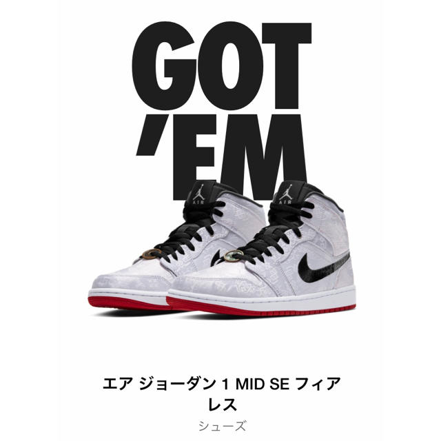 NIKE AIR JORDAN 1 26.5cm フィアレス エアジョーダン 1