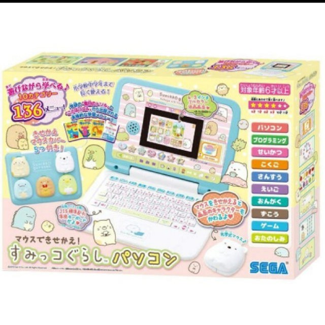 SEGA(セガ)のすみっコぐらしパソコン キッズ/ベビー/マタニティのおもちゃ(知育玩具)の商品写真