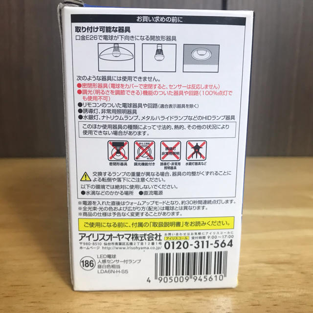 アイリスオーヤマ(アイリスオーヤマ)のアイリスオーヤマ LED電球 E26口金 インテリア/住まい/日用品のライト/照明/LED(蛍光灯/電球)の商品写真