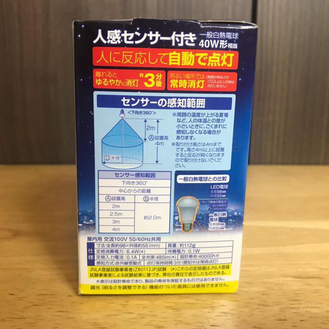 アイリスオーヤマ(アイリスオーヤマ)のアイリスオーヤマ LED電球 E26口金 インテリア/住まい/日用品のライト/照明/LED(蛍光灯/電球)の商品写真